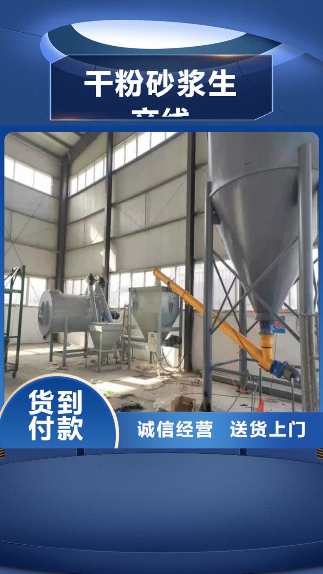 梅州干粉砂浆生产线专业厂家