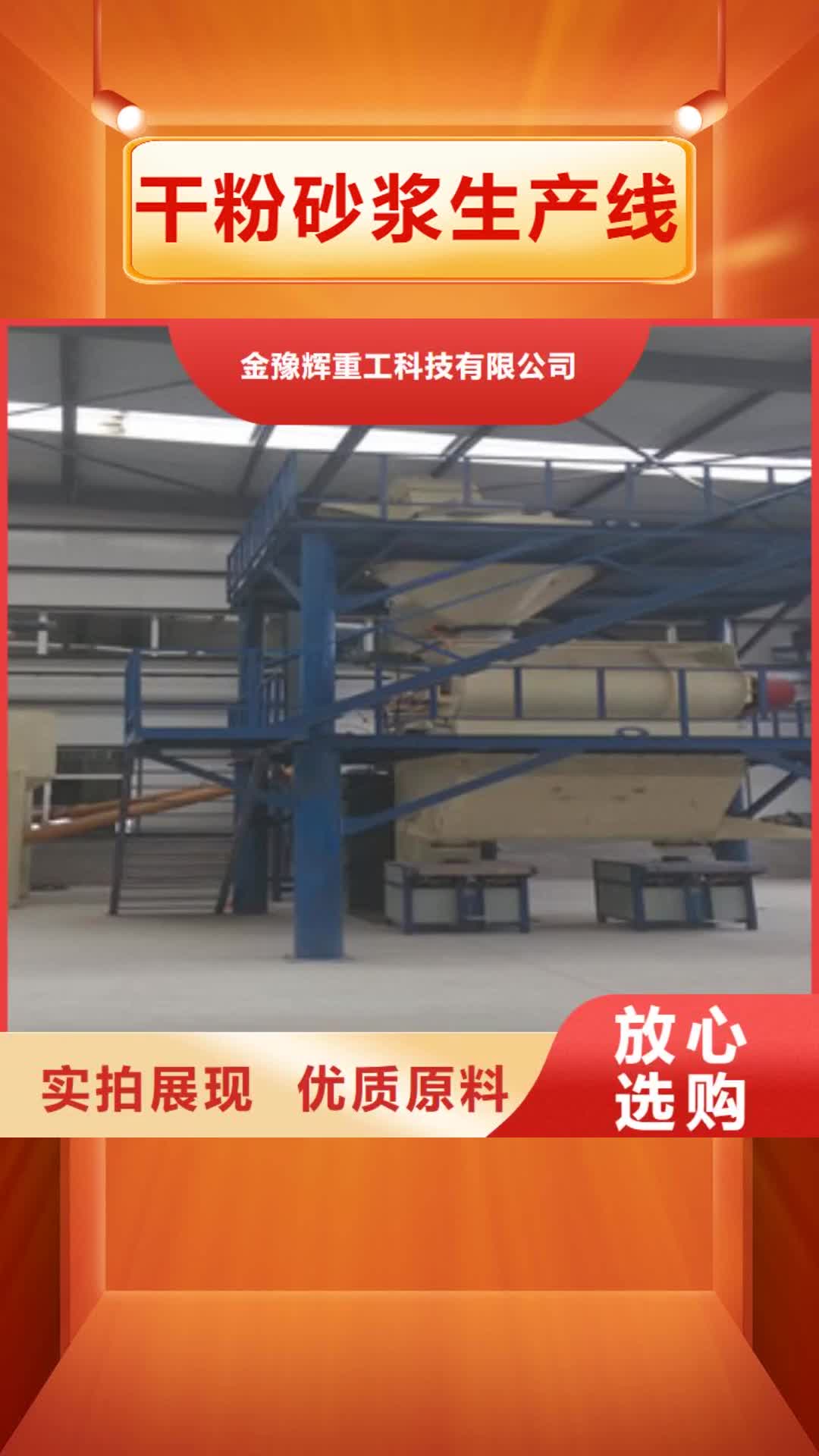 广安【干粉砂浆生产线】_除尘器价格透明