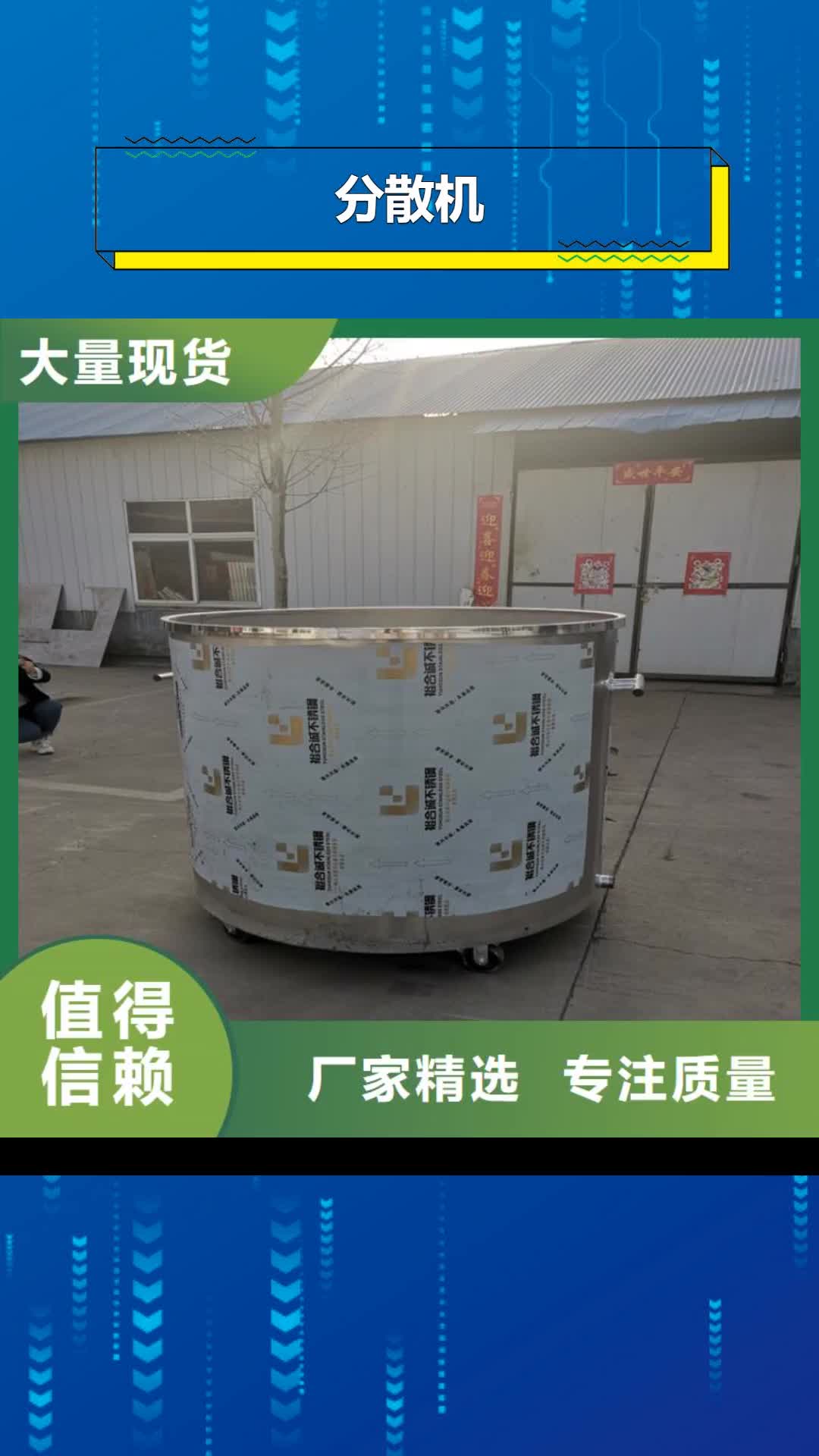 邢台【分散机】_腻子粉搅拌机懂您所需