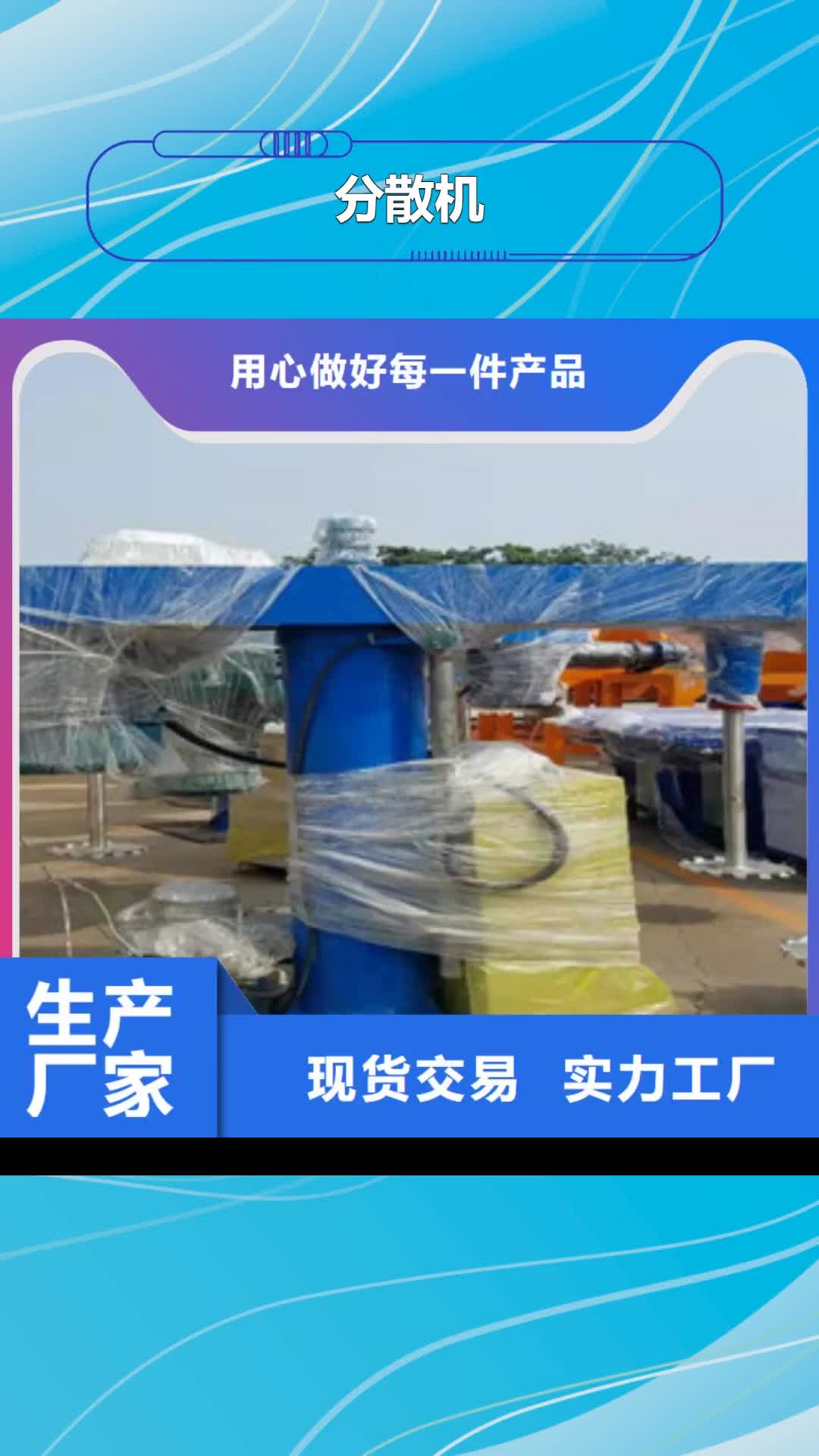 东营分散机【干粉砂浆生产线】细节决定成败