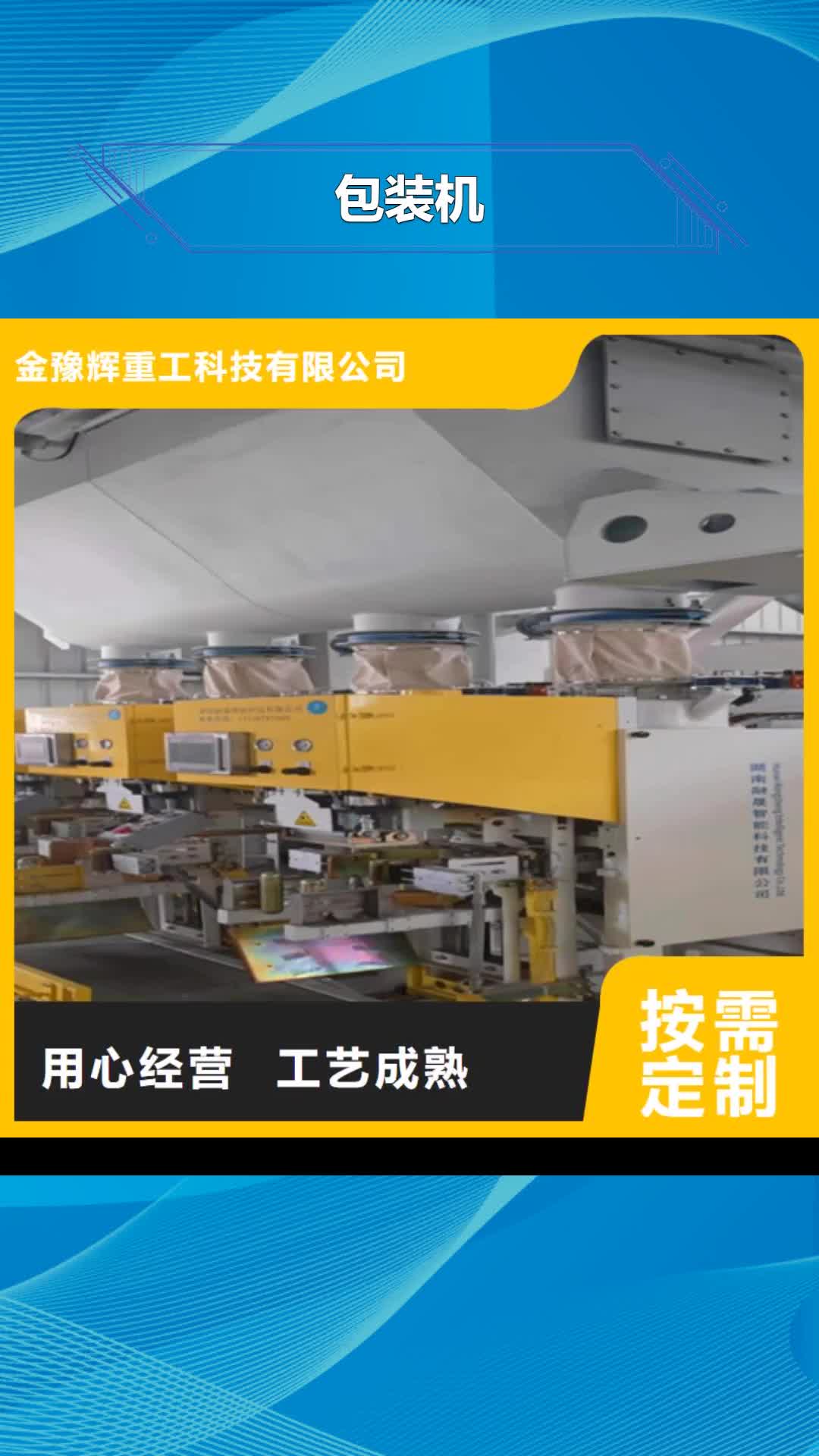 铜陵包装机干粉砂浆生产线源头采购