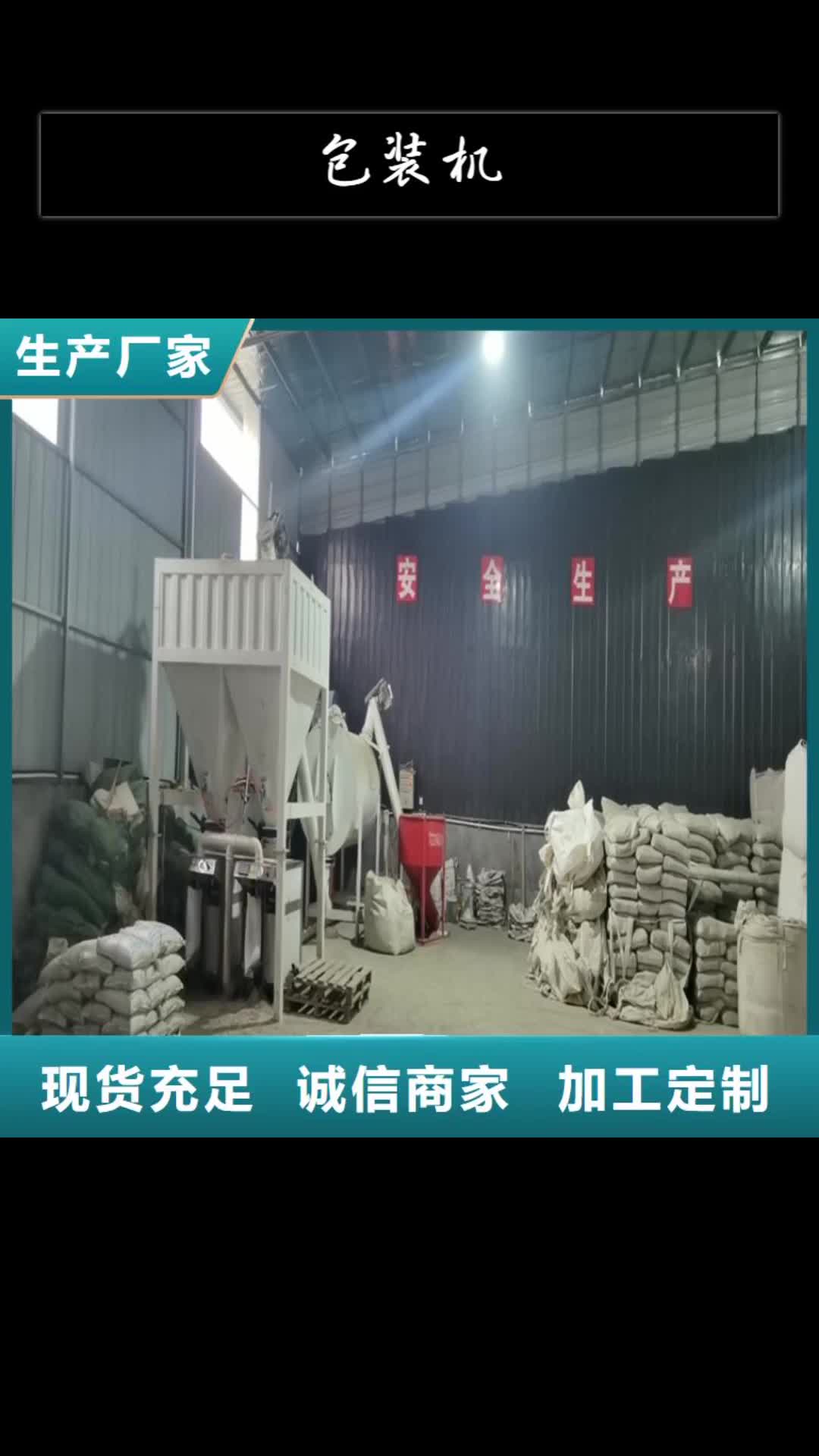 【滁州包装机出厂价】