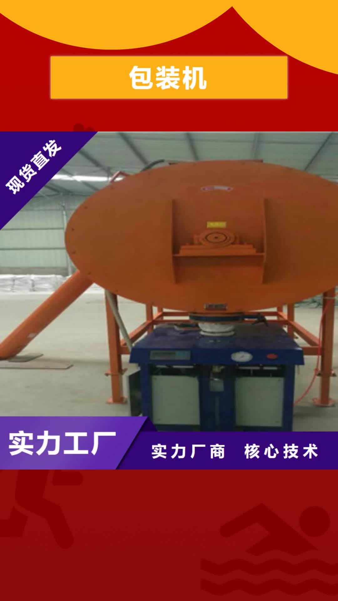 江苏包装机【涂料搅拌机】好产品有口碑