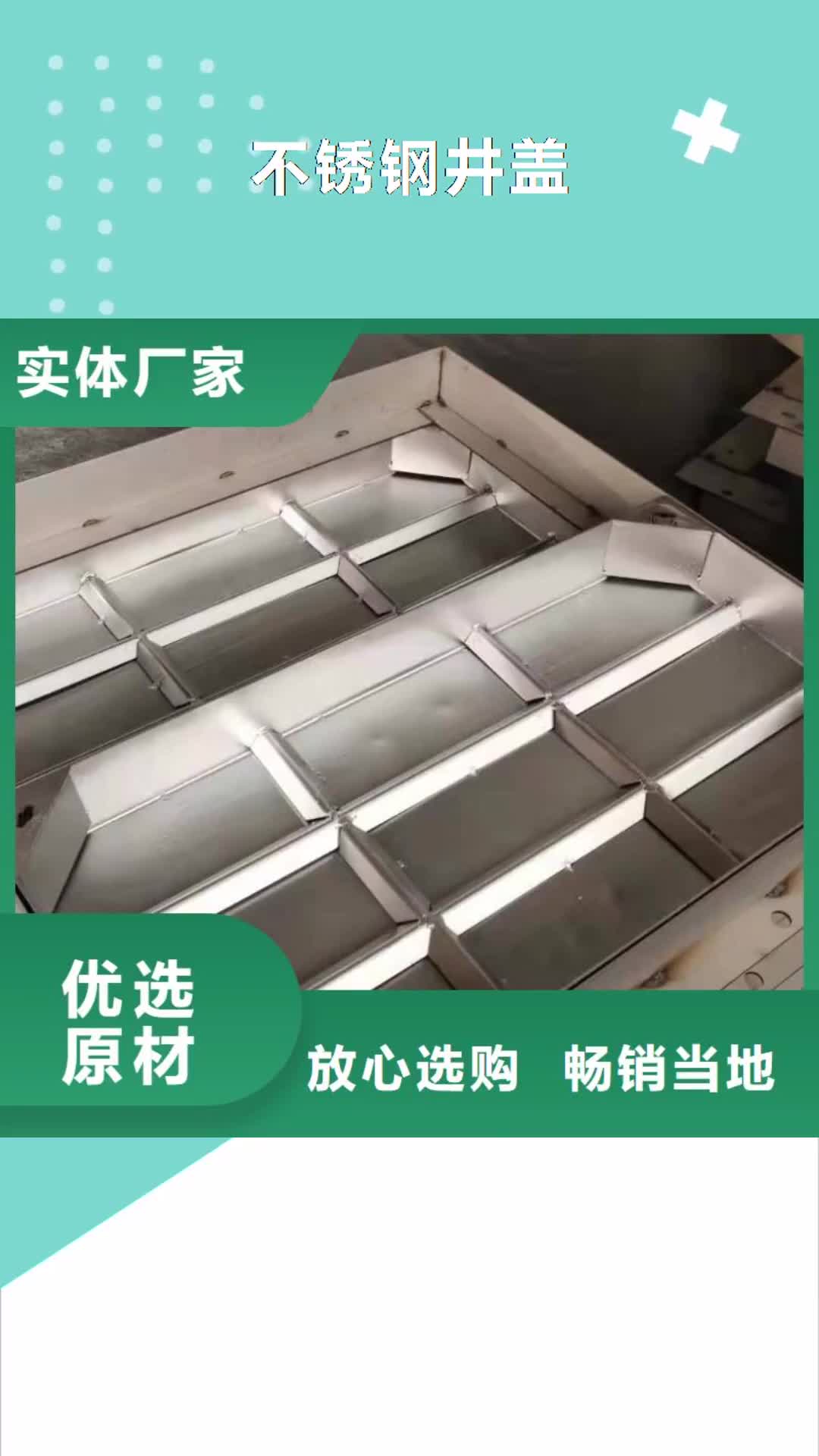 乌海不锈钢井盖不锈钢缝隙水沟厂家价格实惠