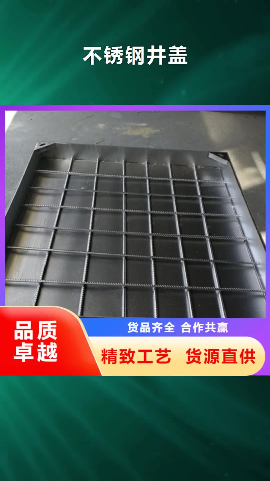 阳泉不锈钢井盖不锈钢缝隙排水沟专业品质