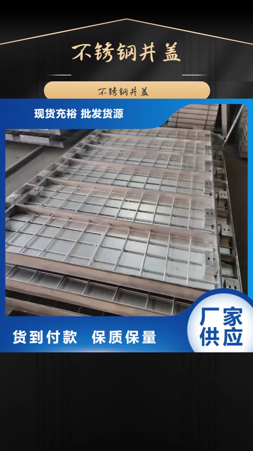 三亚不锈钢井盖不锈钢隐形井盖定制定做