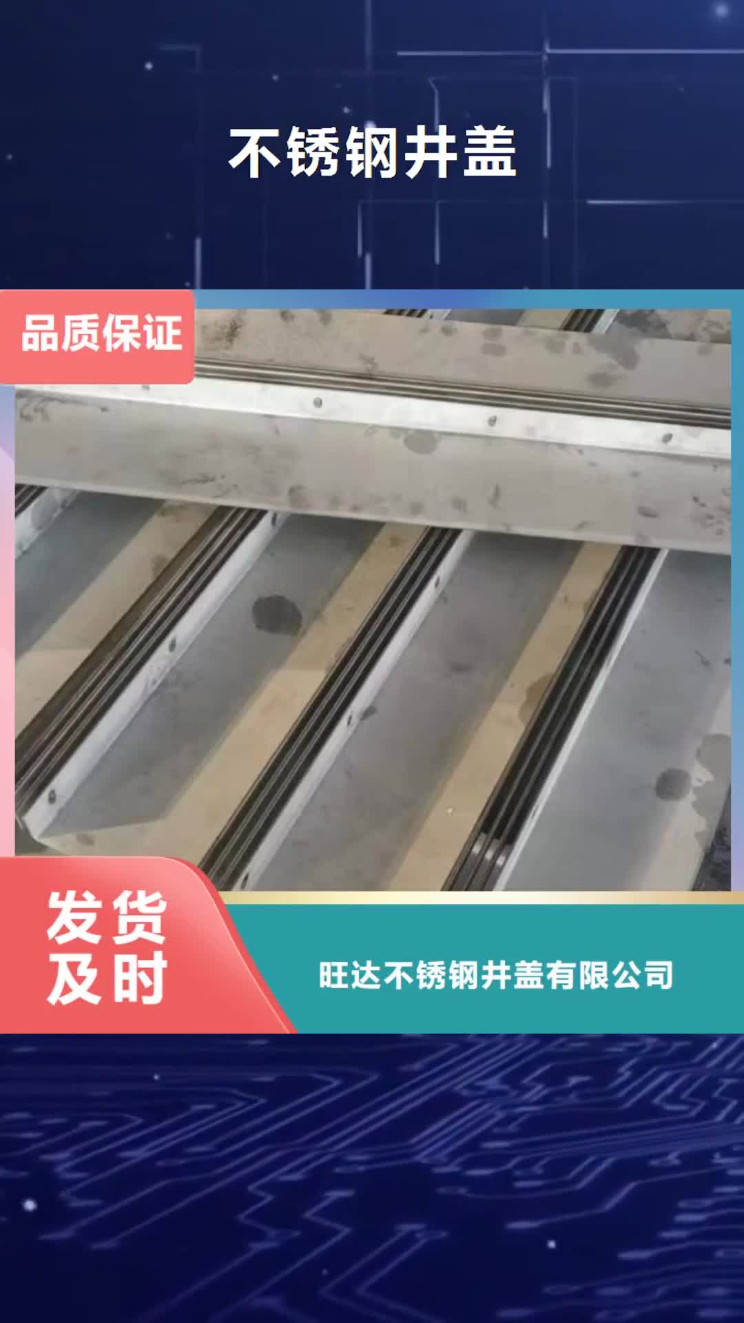 【锦州不锈钢井盖不锈钢沟盖板用心细节】