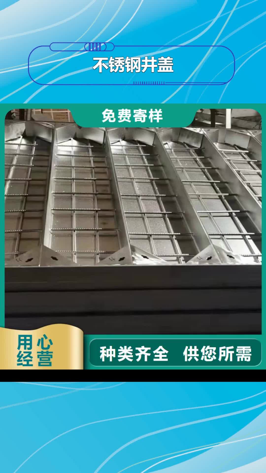 辽宁【不锈钢井盖】 不锈钢厨房盖板厂家诚信厂家