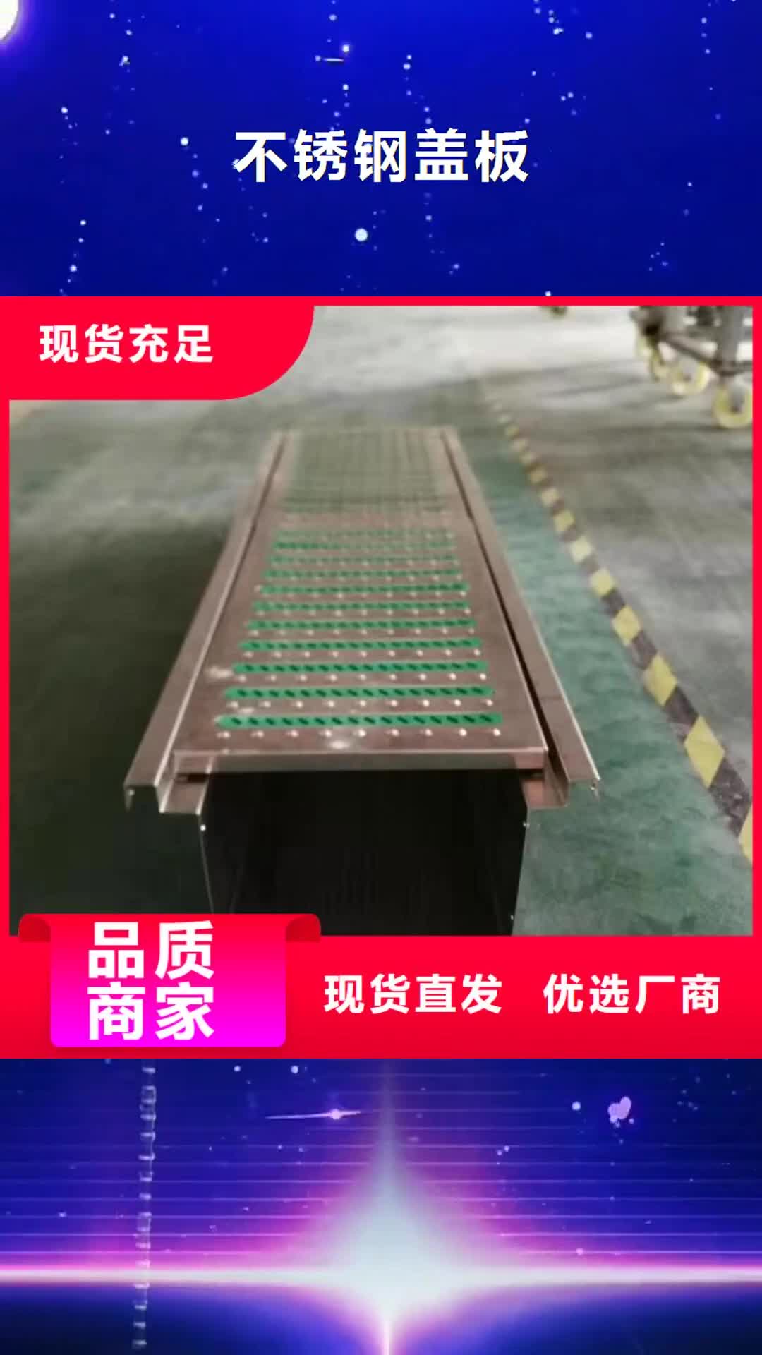 【新疆 不锈钢盖板不锈钢隐形井盖厂家全新升级品质保障】
