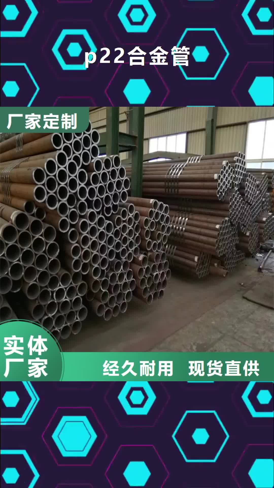 吉林【p22合金管】_12Cr1MoVG合金管好品質售后無憂