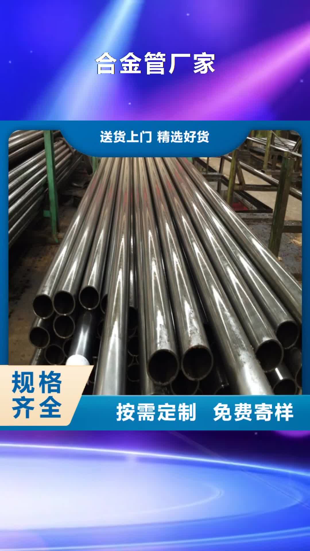 阜阳 合金管厂家_【T91合金管】支持拿样