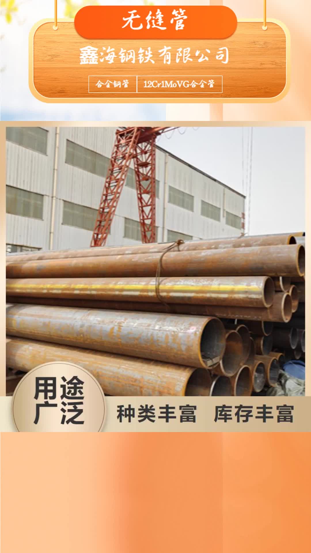 赤峰 无缝管,【合金管厂家】欢迎新老客户垂询