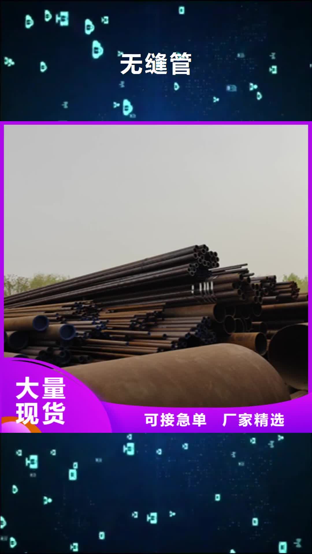 【大理 无缝管-合金钢管实拍展现】
