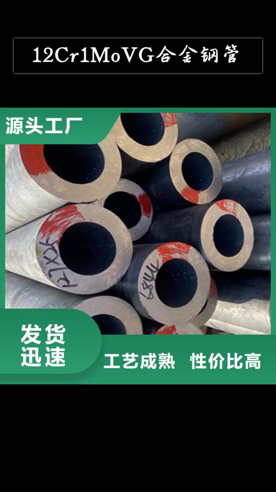 六安 12Cr1MoVG合金钢管【15CrMoG合金钢管】品质可靠