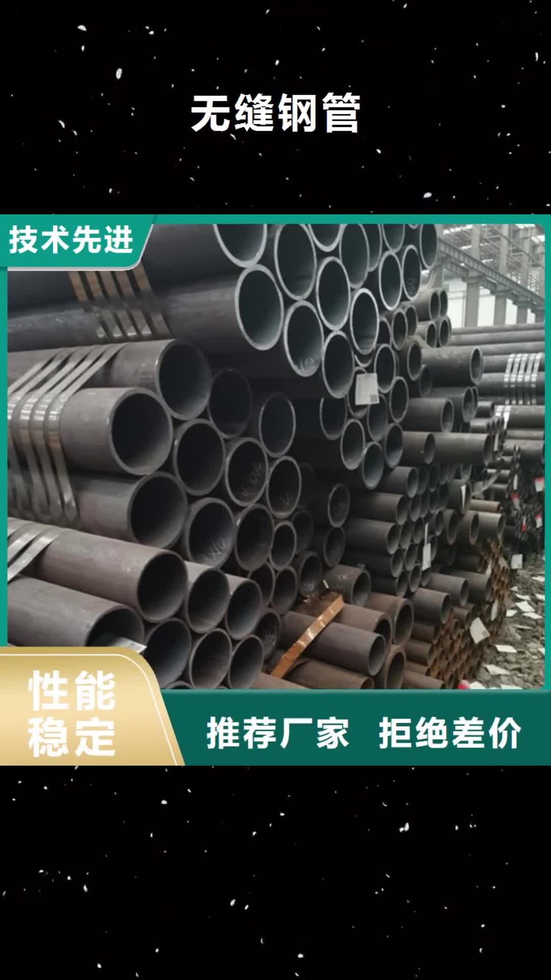 甘南【无缝钢管】,高压锅炉管实力厂家直销