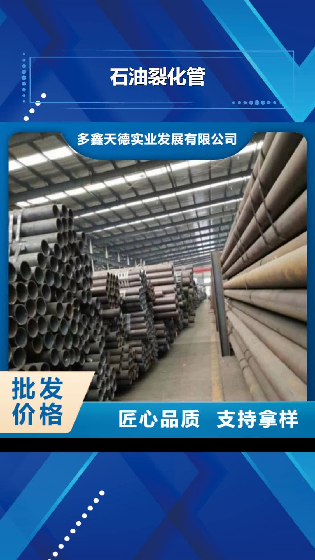 内蒙古【石油裂化管】_无缝方管用品质赢得客户信赖
