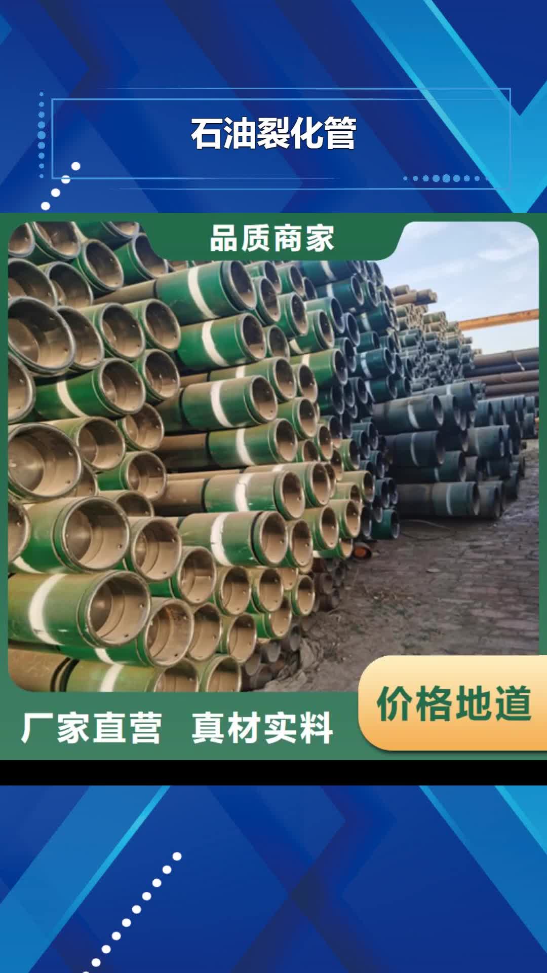 【赣州 石油裂化管,管线管源头厂源头货】
