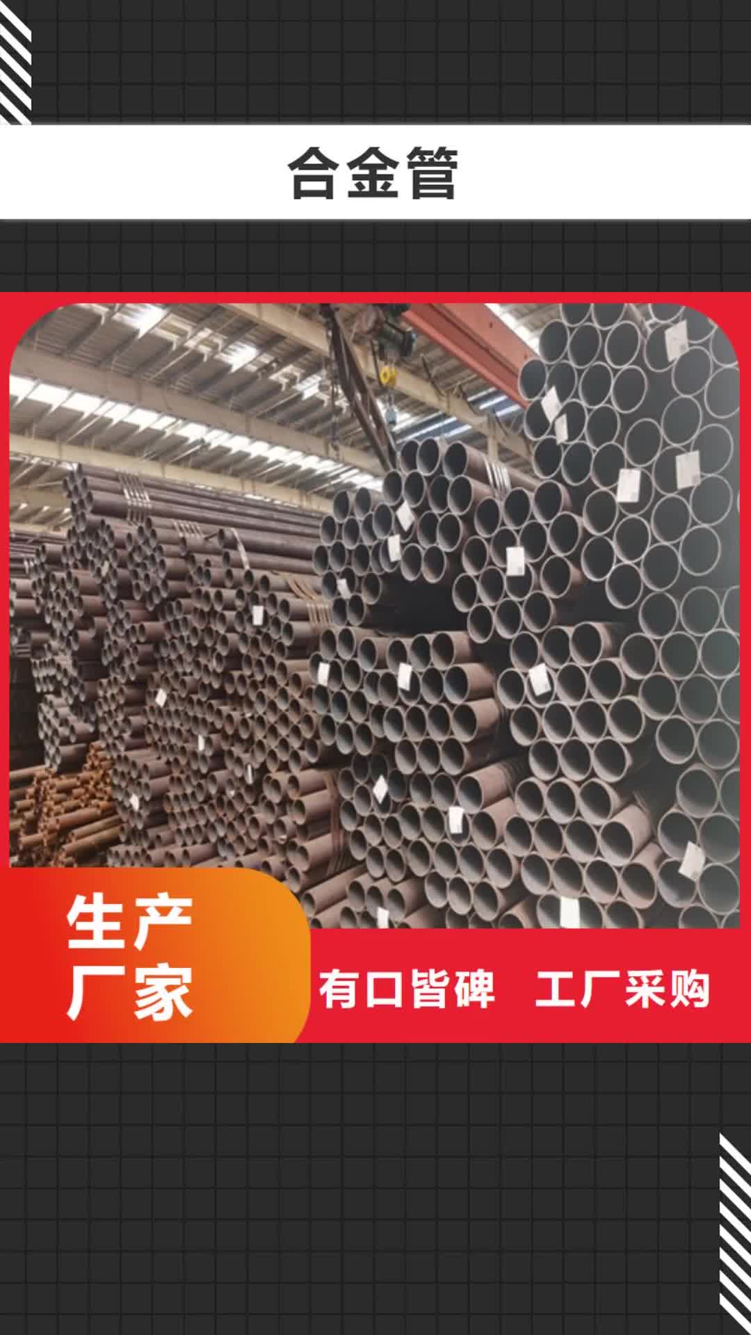 贵州 合金管-【化肥专用管】源头厂家直销
