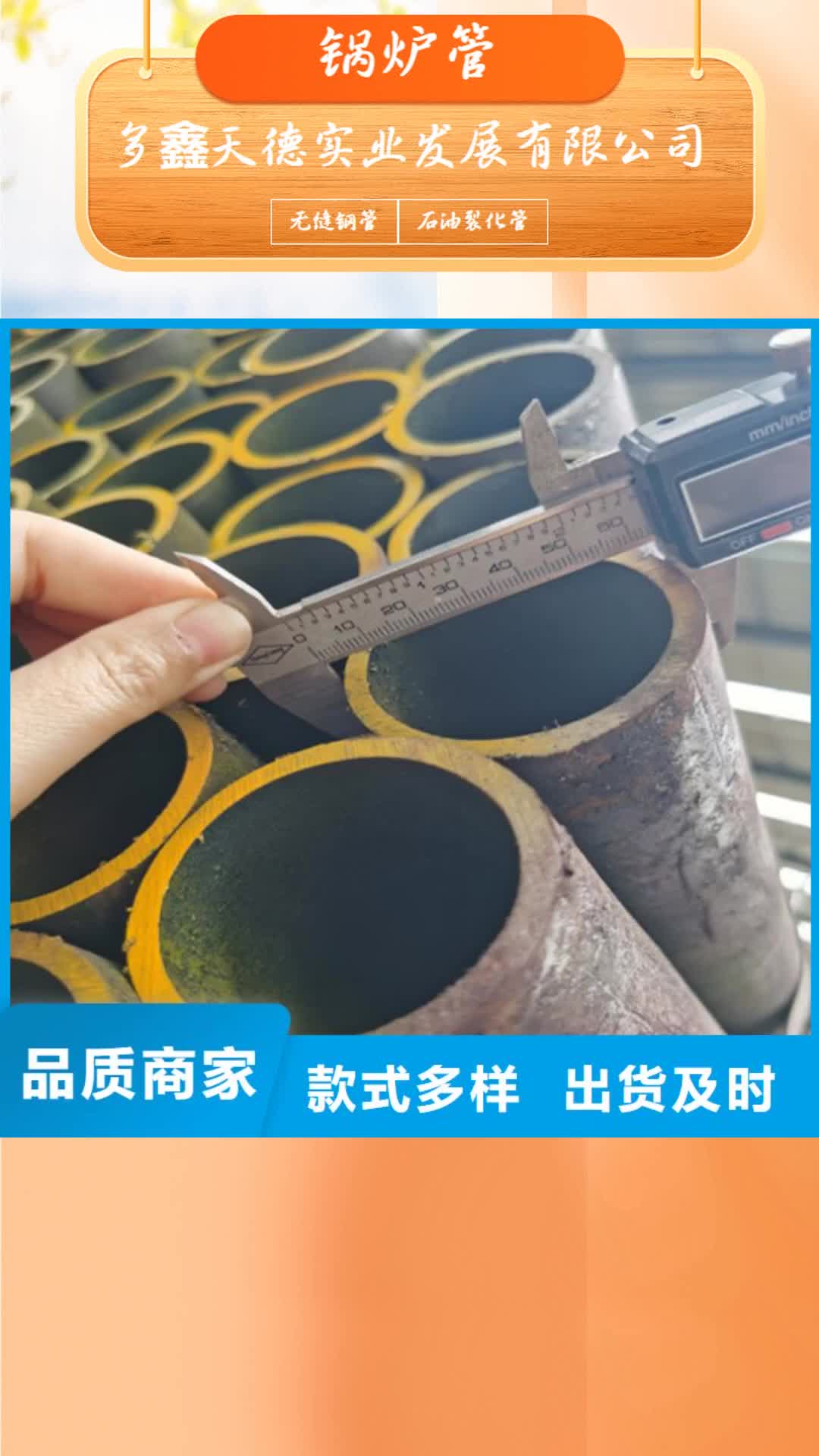 【扬州 锅炉管 镀锌无缝钢管多年行业积累】