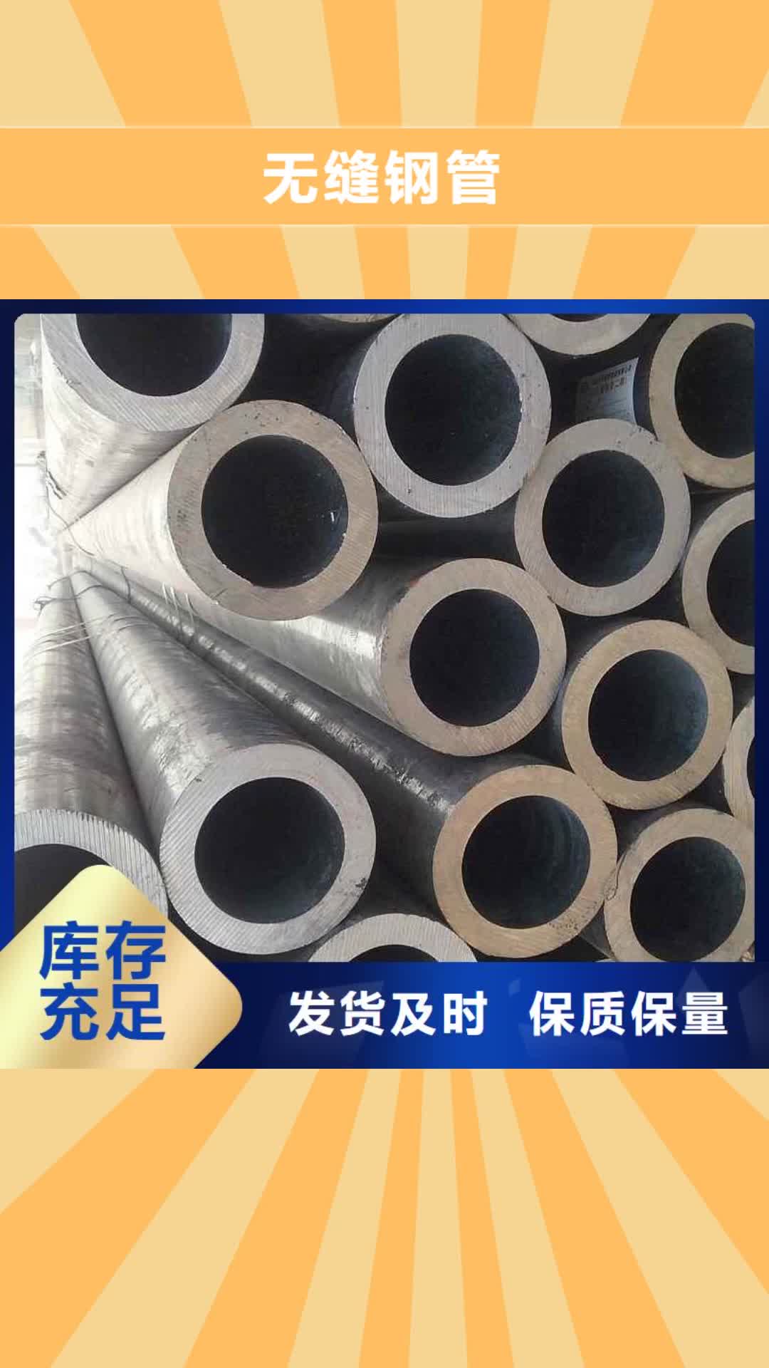 【安顺 无缝钢管_等边角钢优质材料厂家直销】