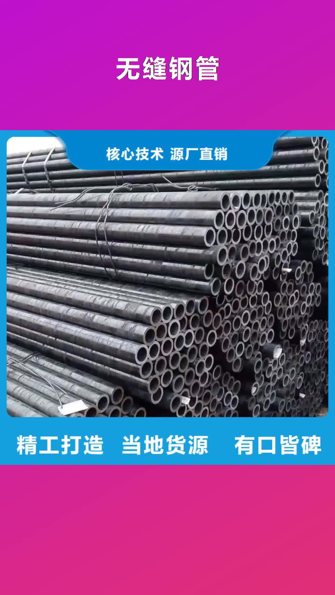 营口 无缝钢管【角钢厂家】质量层层把关