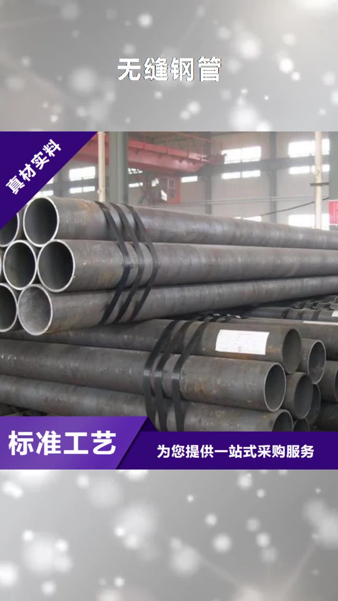 【衡水 无缝钢管,高频焊接H型钢老客户钟爱】