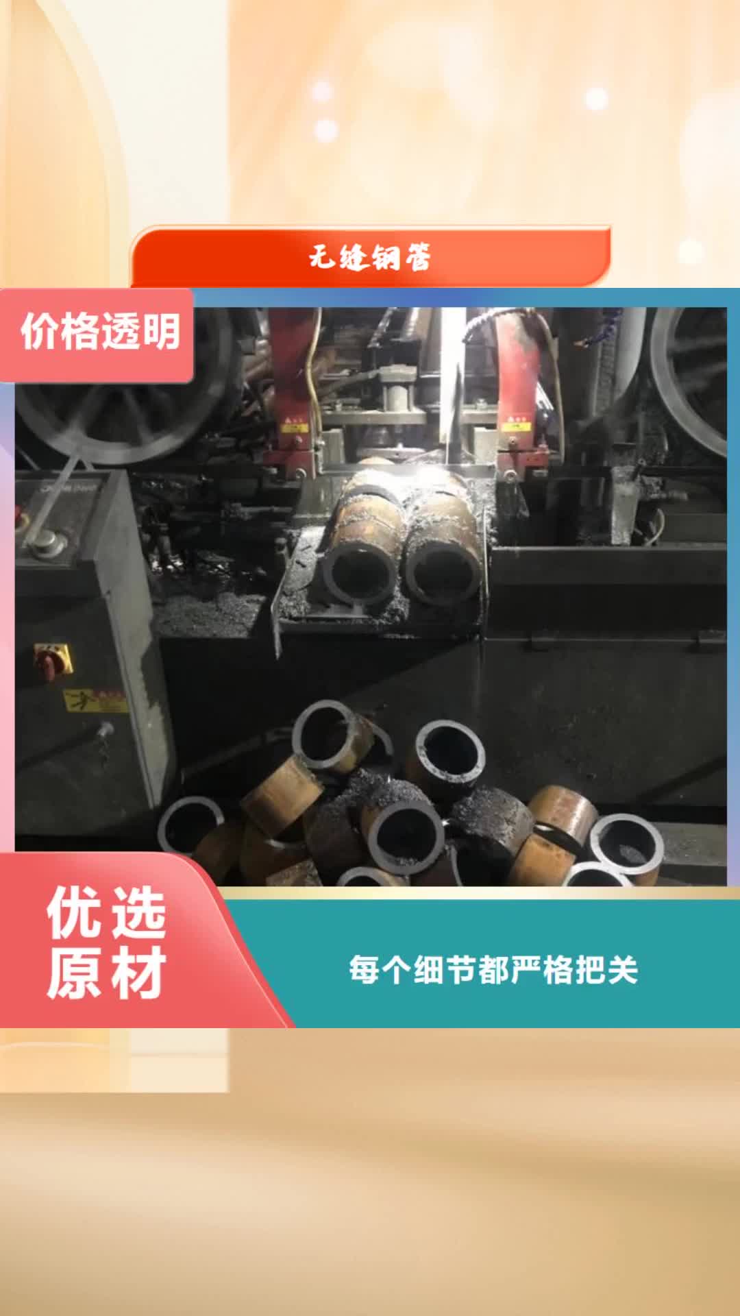 阜新 无缝钢管-【Q235H型钢】质量优价格低