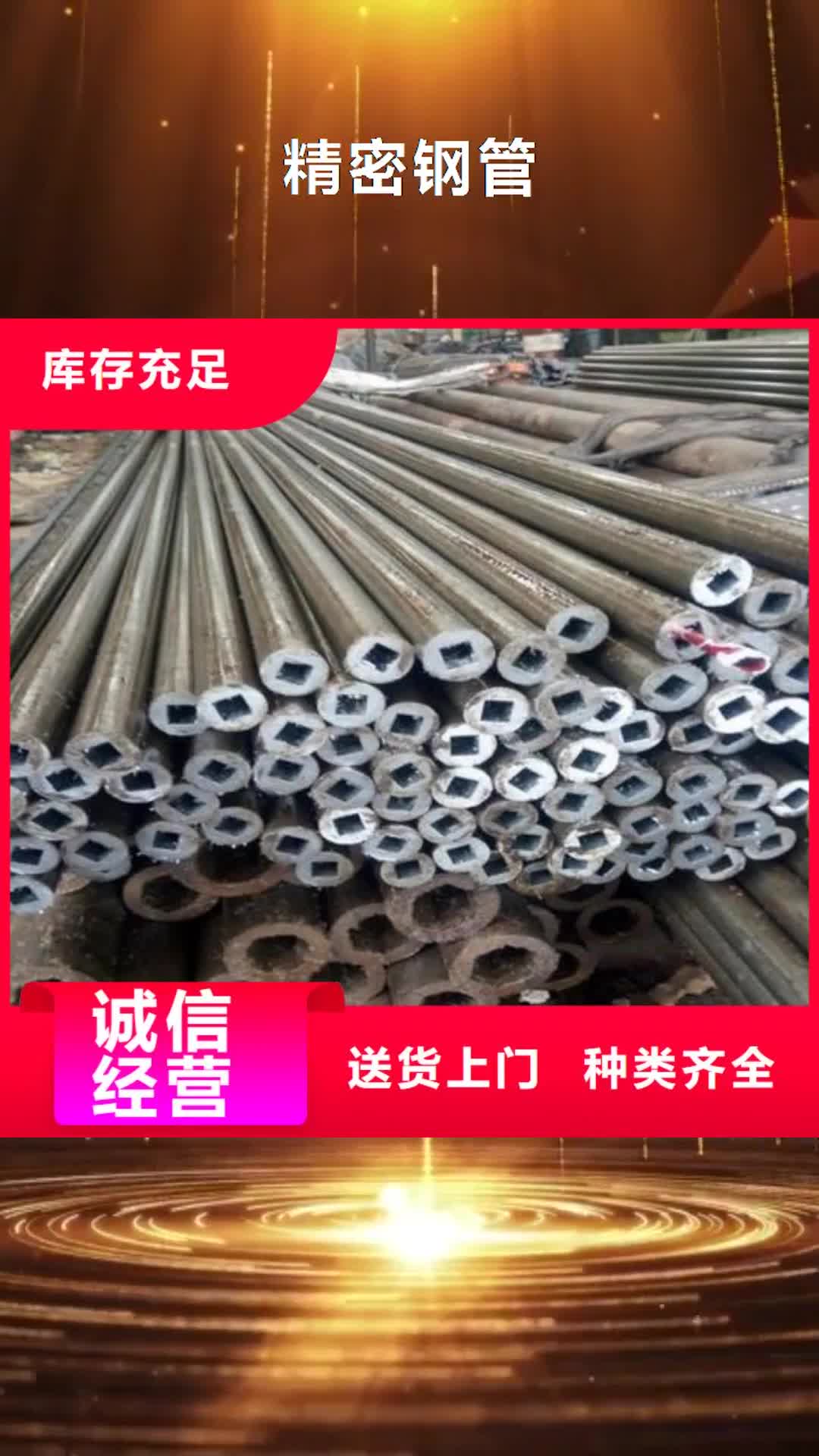 【池州 精密钢管-角钢厂家老品牌厂家】