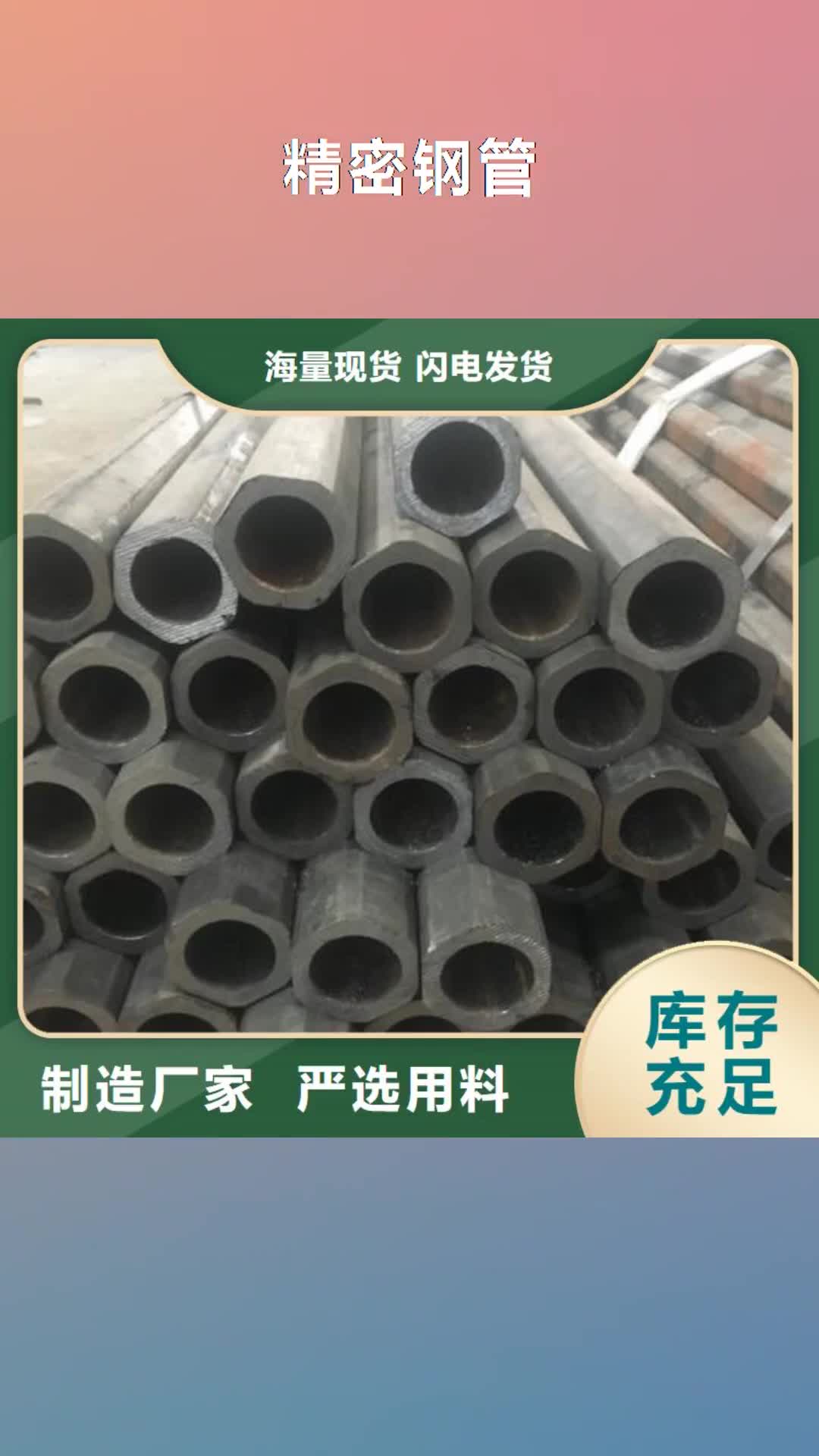 邵阳【精密钢管】_镀锌角钢实地大厂