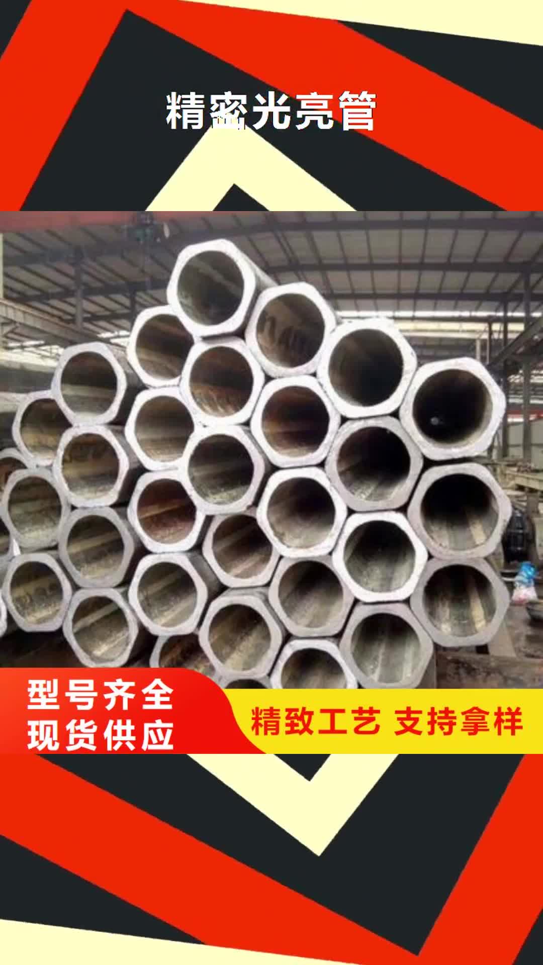 【惠州 精密光亮管,Q355B槽钢定金锁价】