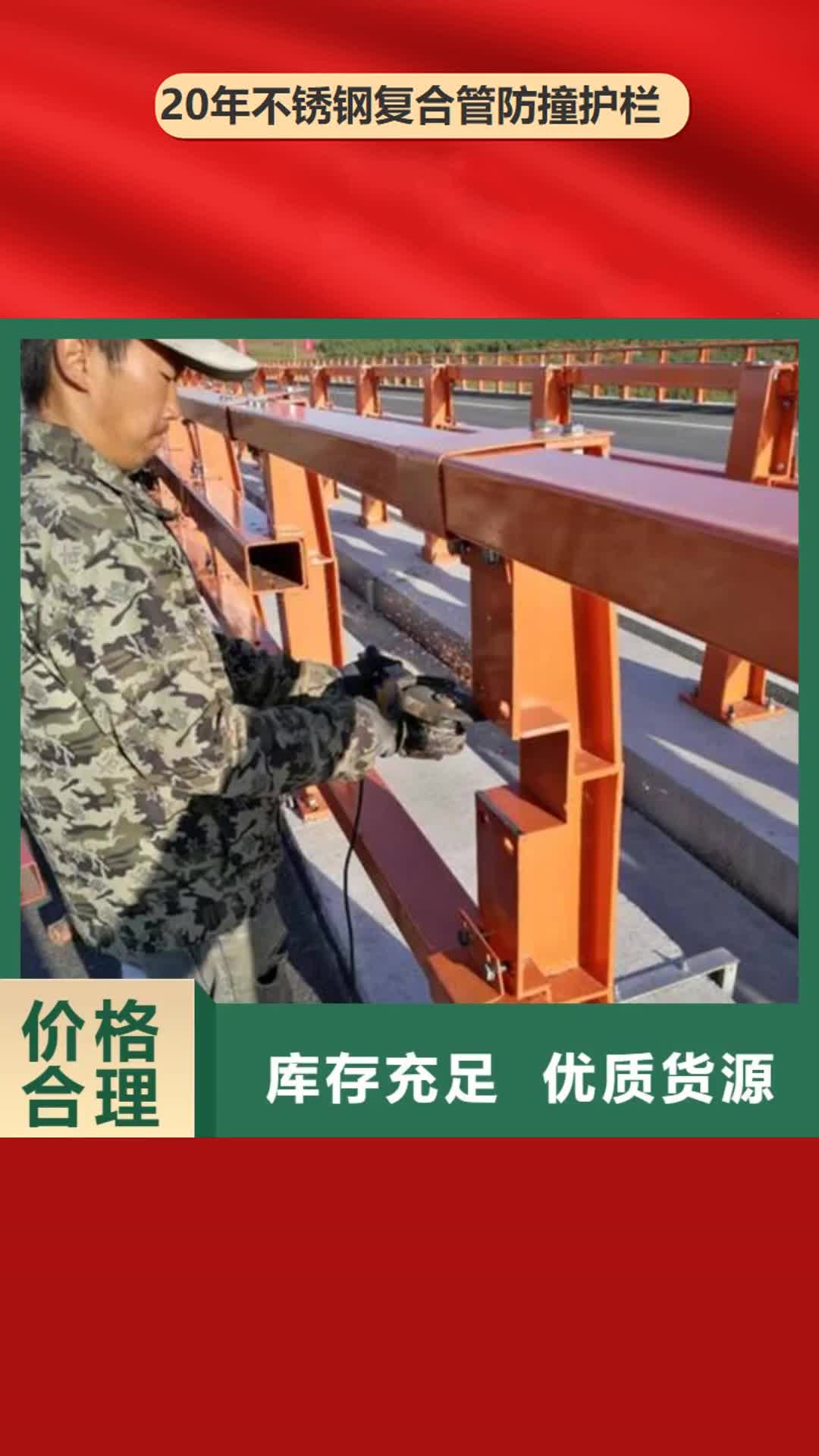 【甘肃 不锈钢复合管防撞护栏_桥梁护栏工厂现货供应】