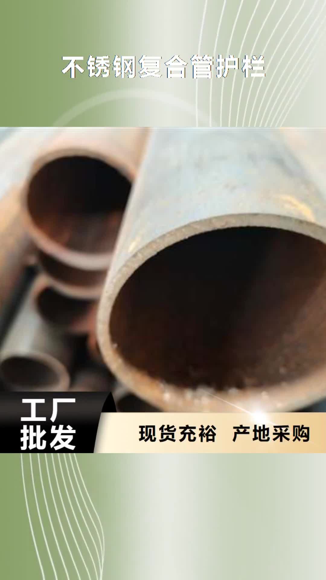 百色 不锈钢复合管护栏 【防撞护栏】现货采购