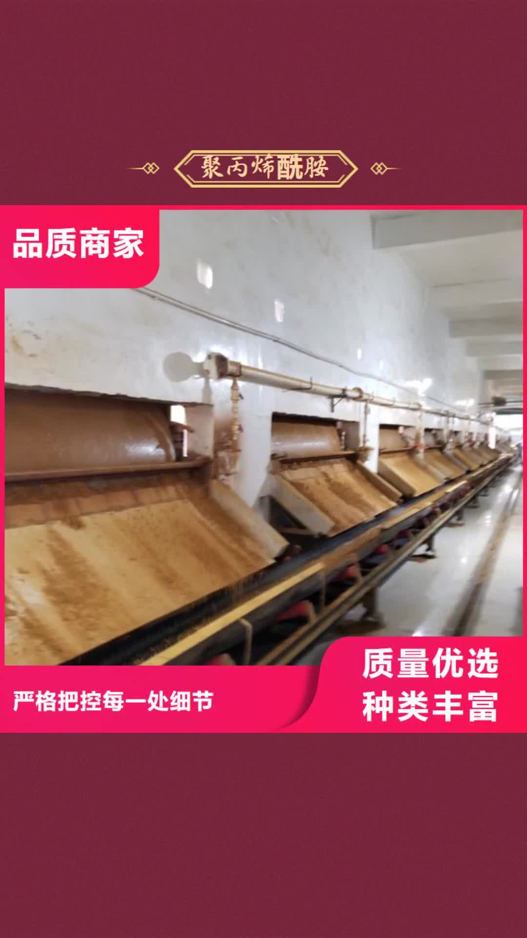 海南【聚丙烯酰胺】-洗煤絮凝剂库存量大