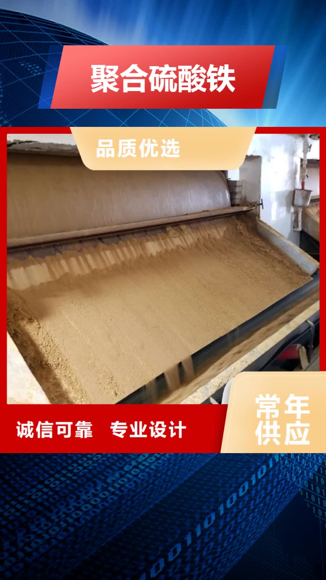 【阳江 聚合硫酸铁 活性炭通过检测】