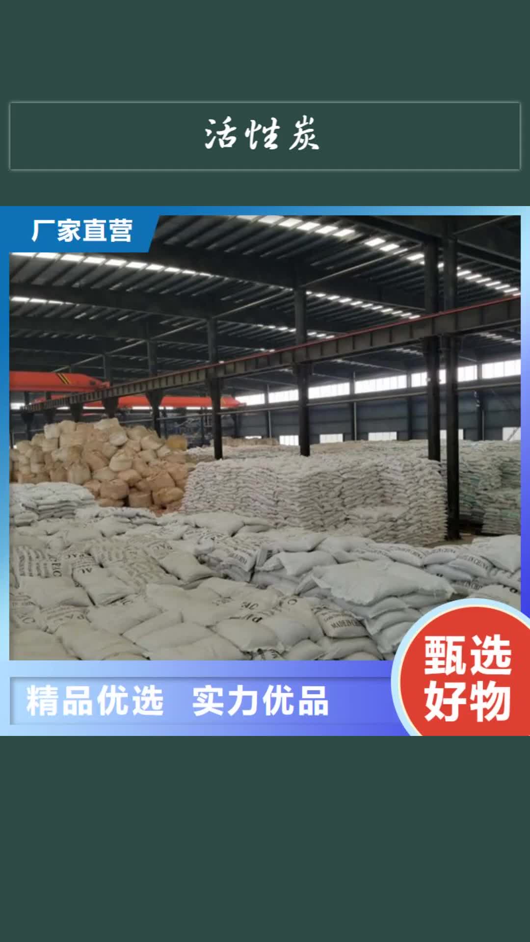 莆田 活性炭,【聚丙烯酰胺厂家】买的放心