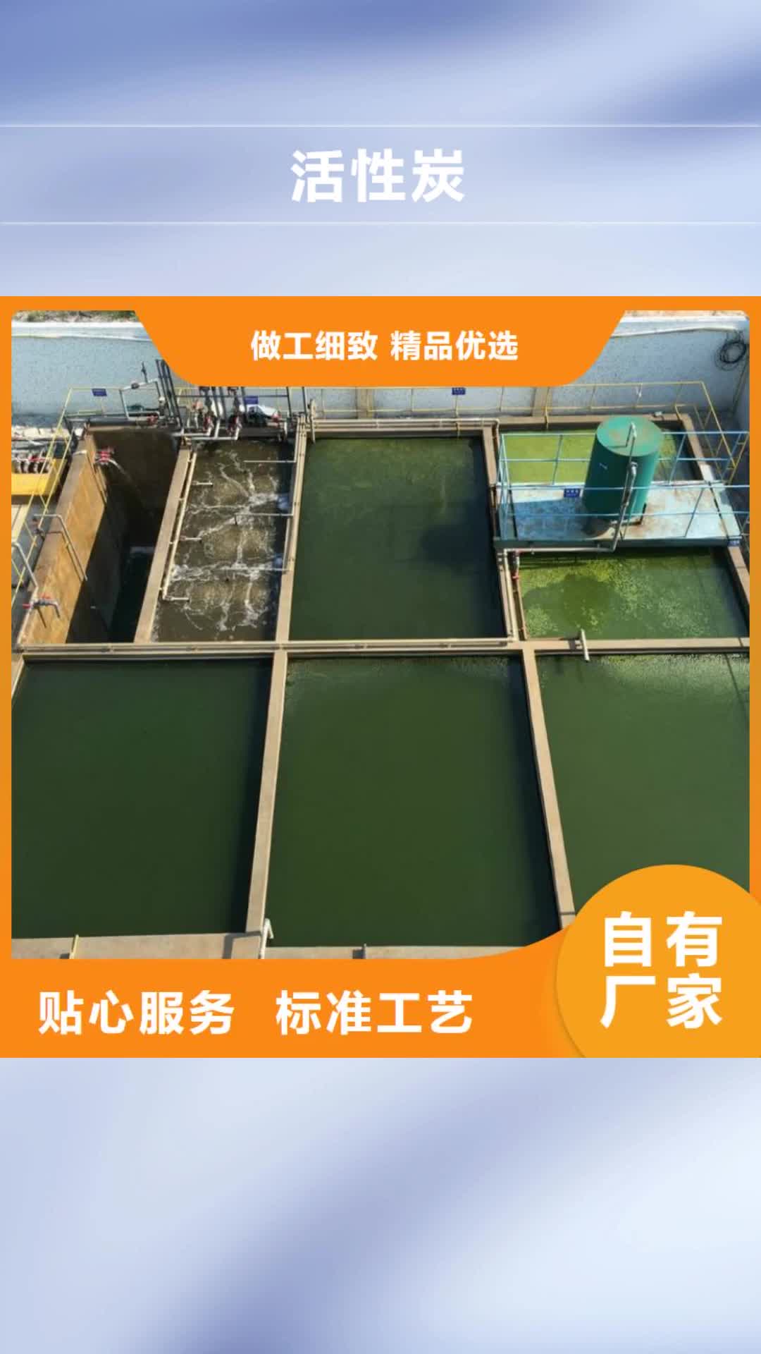 南京【活性炭】除磷剂拒绝伪劣产品