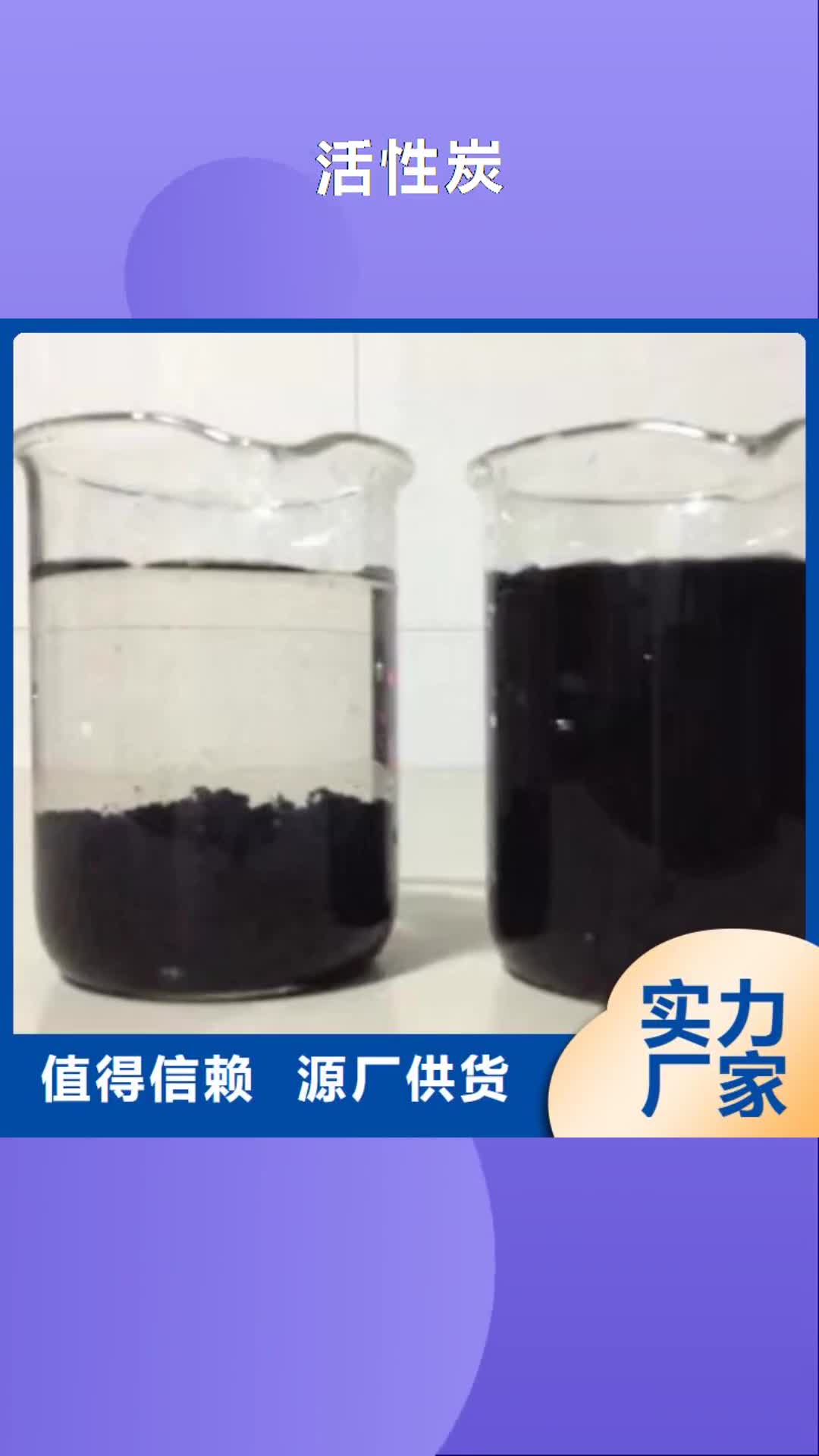 【淮南 活性炭,石英砂品种全】