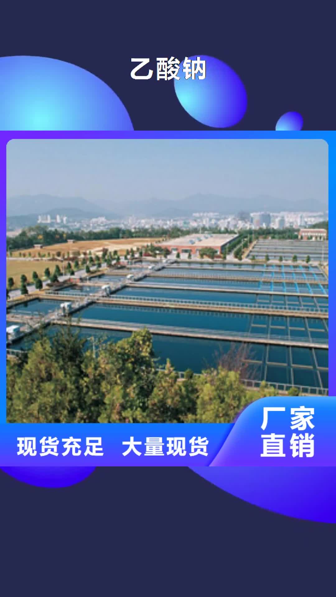 【云南 乙酸钠,椰壳活性炭符合行业标准】