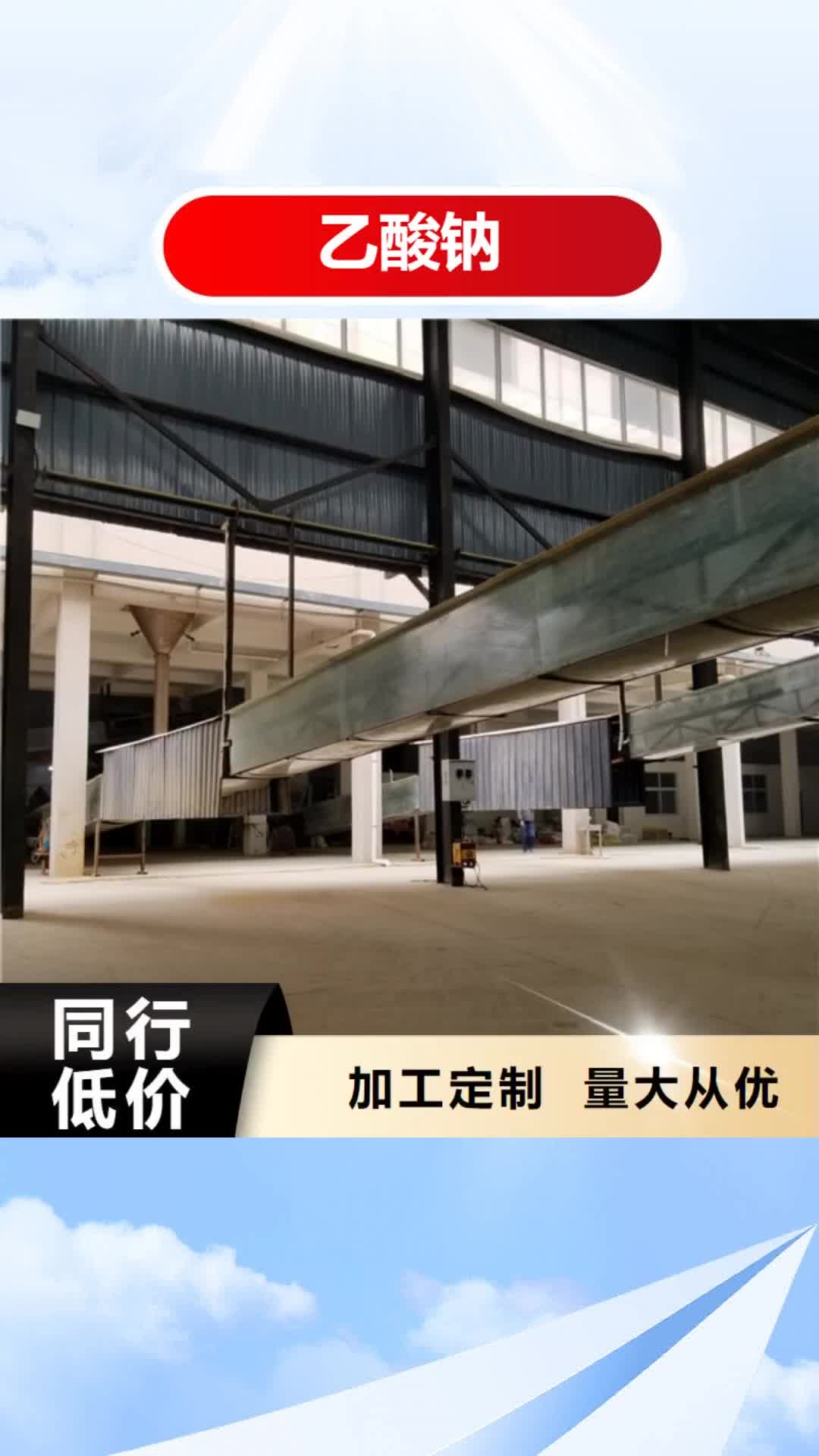 【南昌 乙酸钠 固体聚合硫酸铁商家直供】