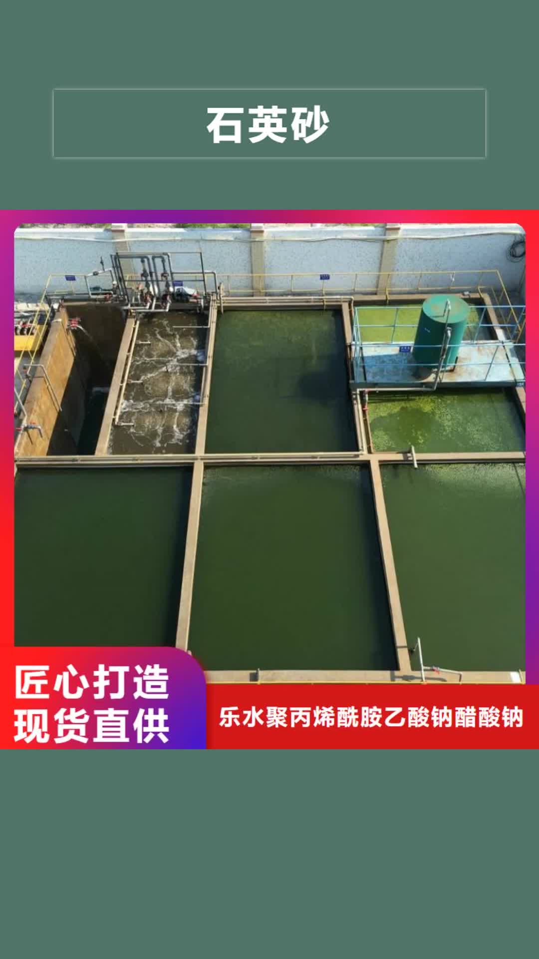 直辖 石英砂 【工业级聚合氯化铝】好品质售后无忧