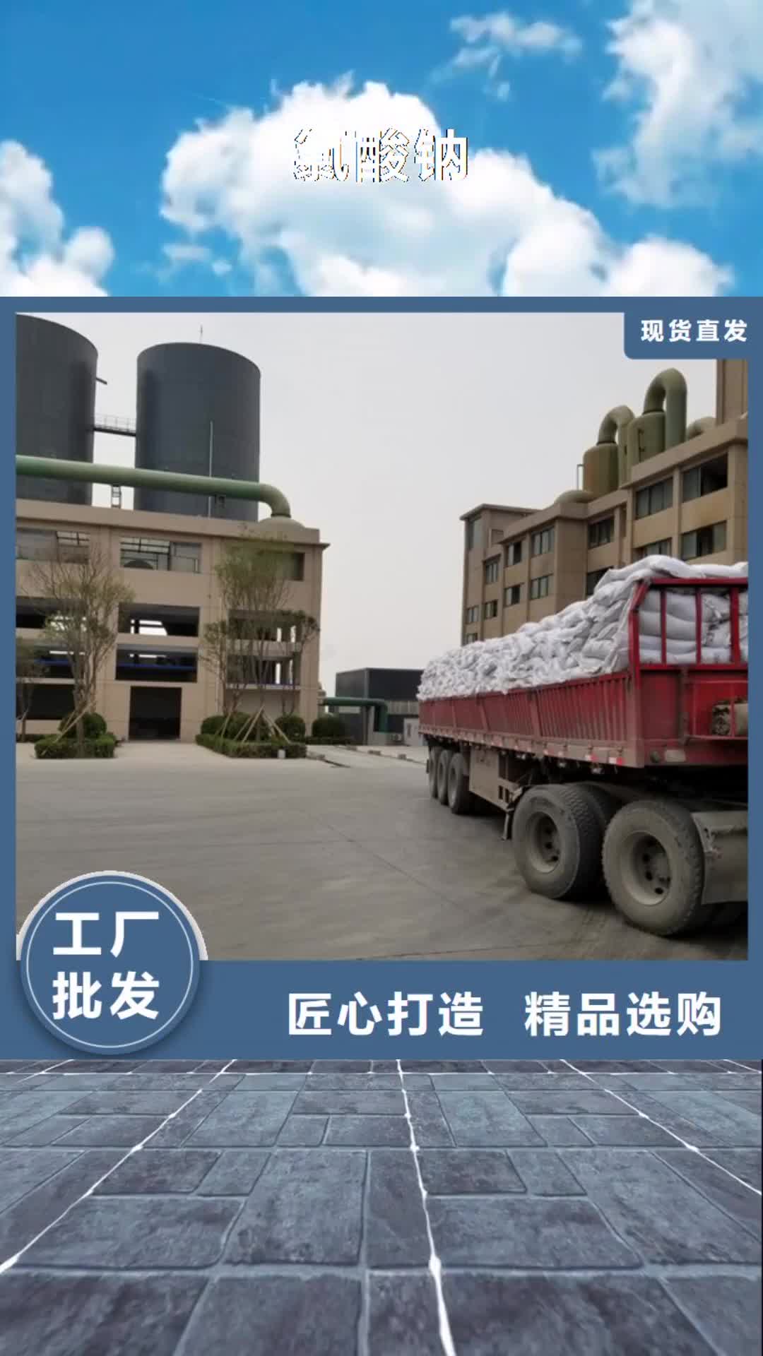 石家庄【氯酸钠】-活性炭多年实力厂家