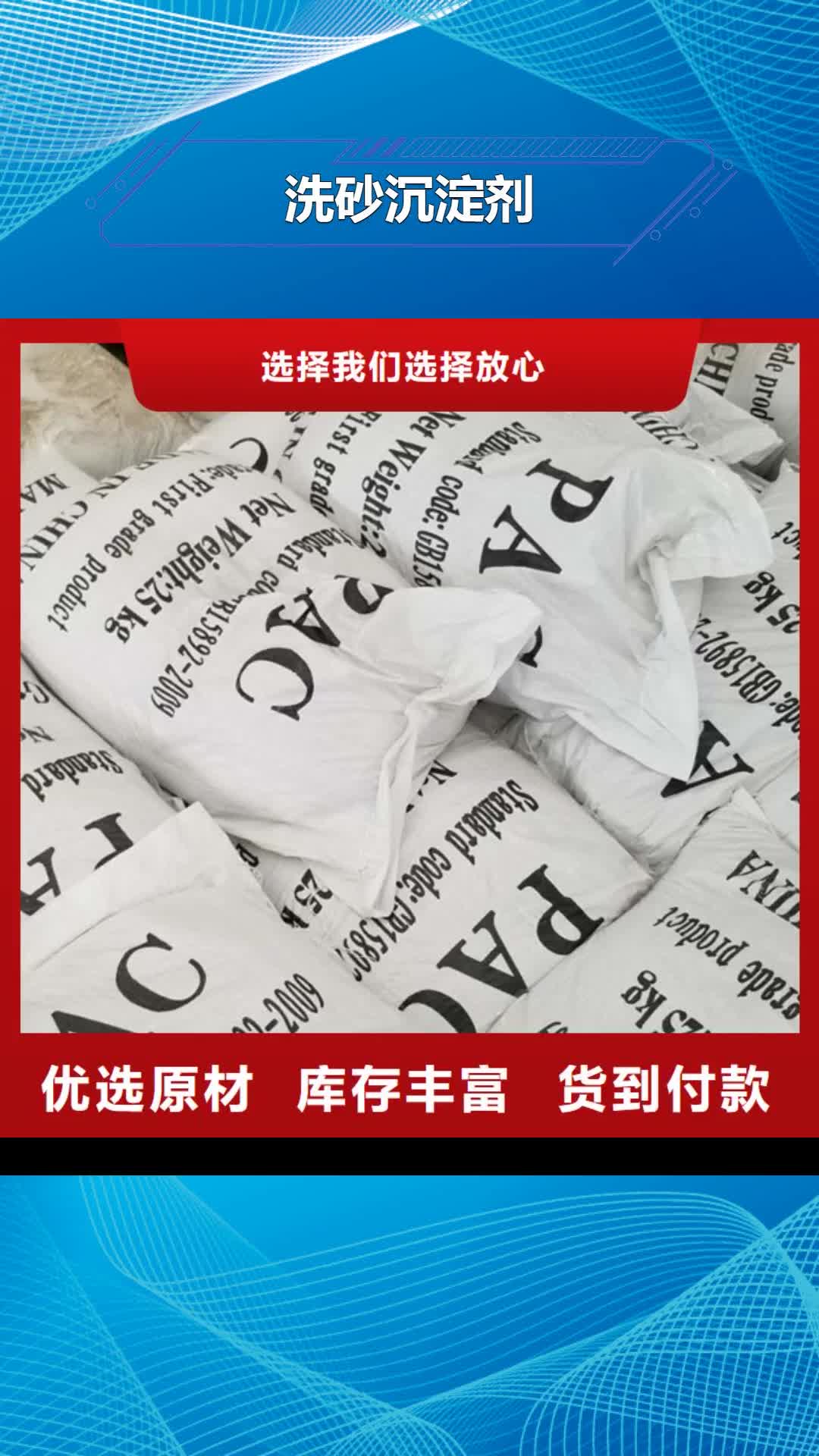 【周口 洗砂沉淀剂-石英砂满足客户需求】
