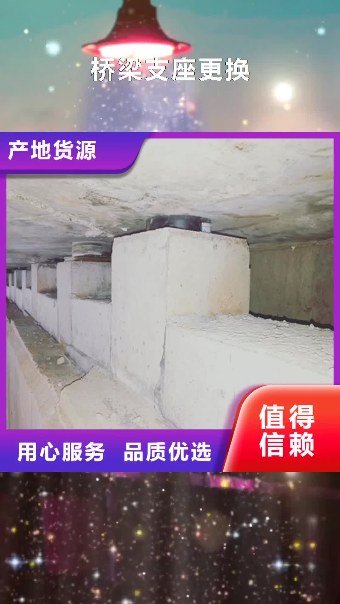 吉林 桥梁支座更换_【双组份聚硫密封胶】价格透明