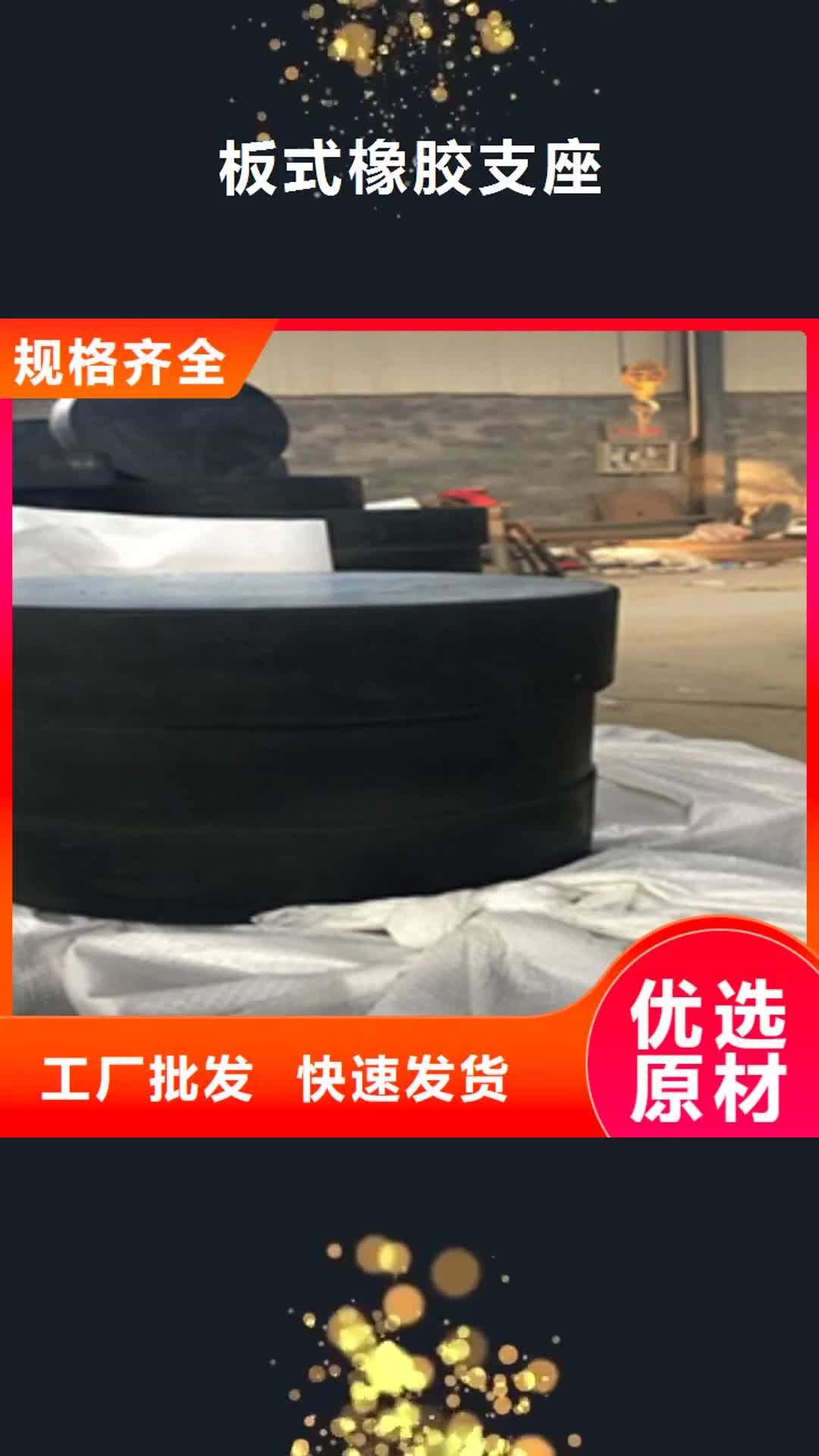 山南【板式橡胶支座】_道堵水气囊多种优势放心选择