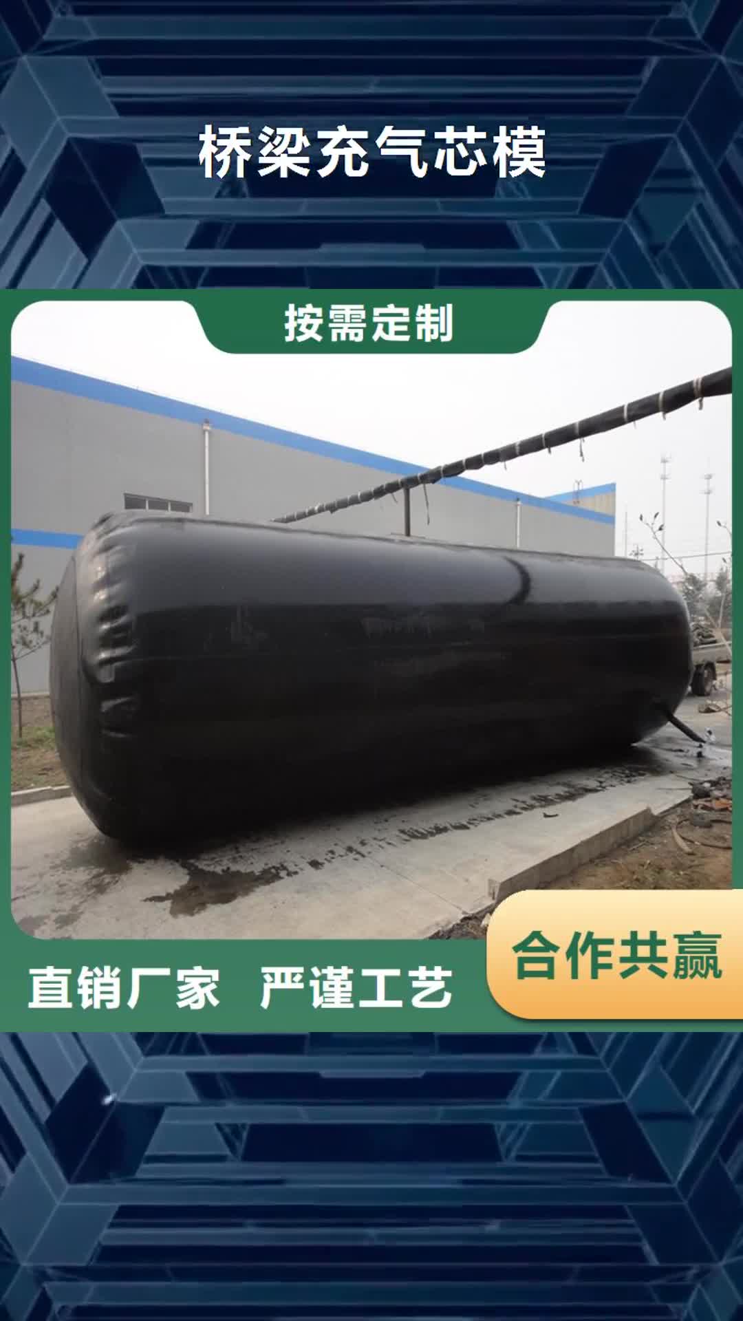 江苏【桥梁充气芯模】_橡胶坝修补品质有保障