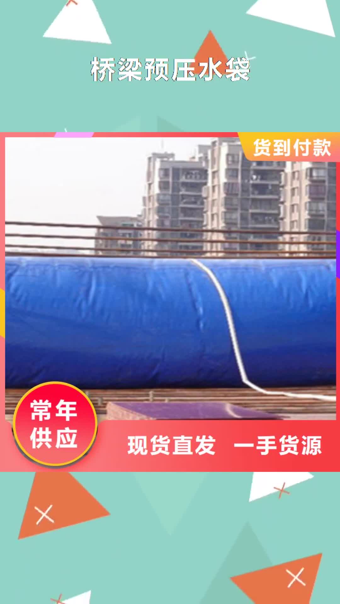 【九江 桥梁预压水袋橡胶坝修补品质优选】