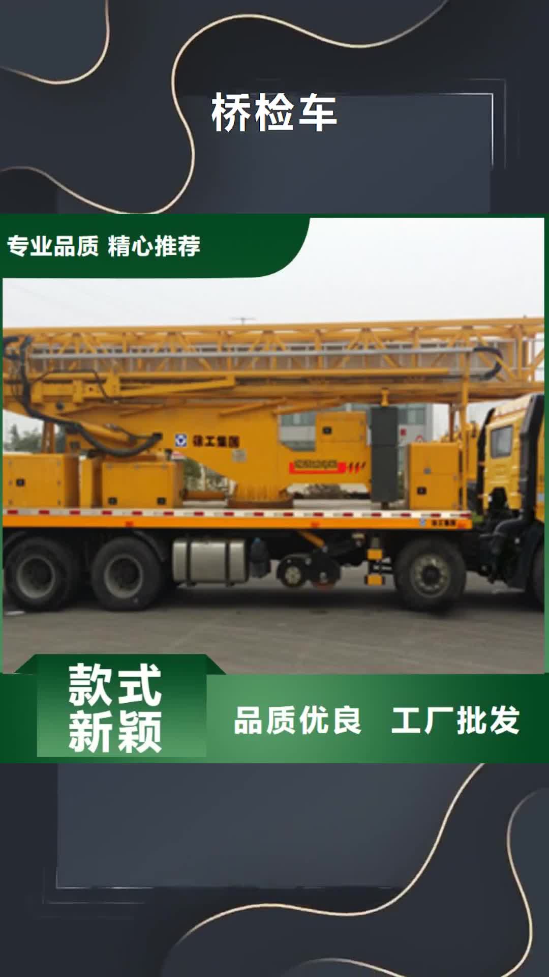 运城 桥检车-【桥梁支座更换】经久耐用