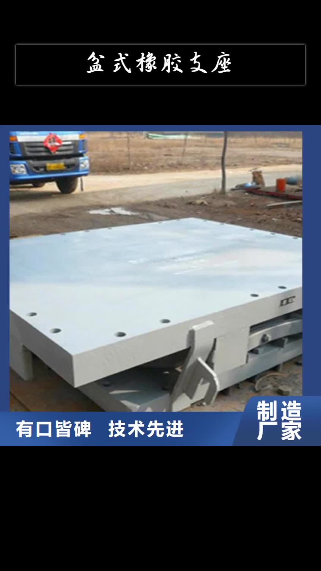 【汕头 盆式橡胶支座,聚氯乙烯胶泥厂家定制】