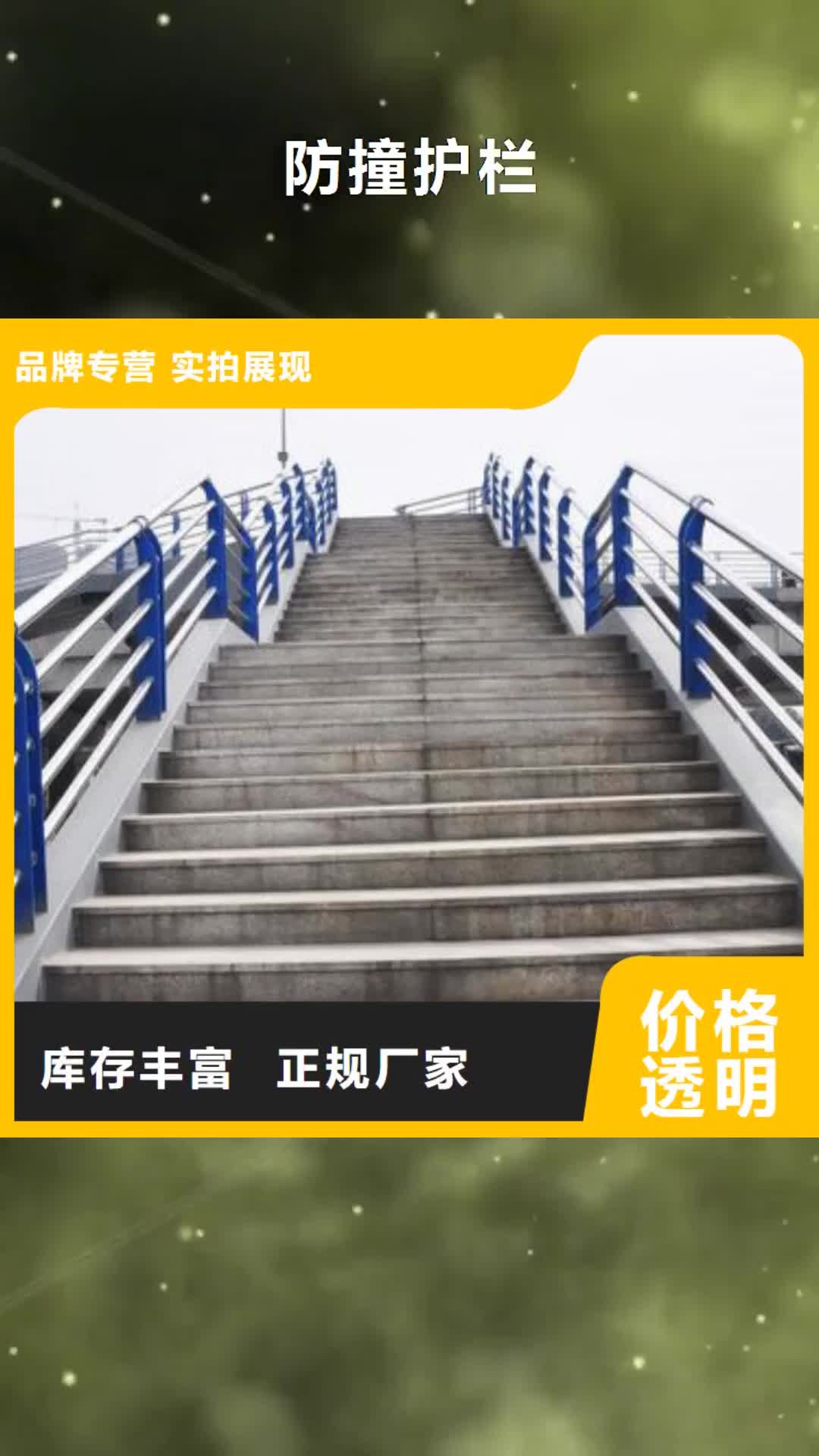 克拉玛依 防撞护栏源头厂家来图定制