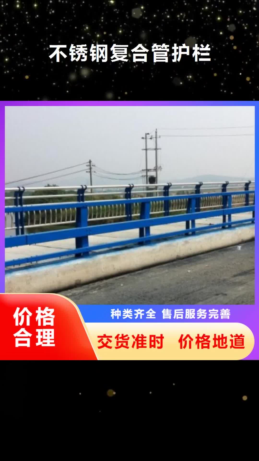 【白银 不锈钢复合管护栏-LED防护栏杆质量安心】